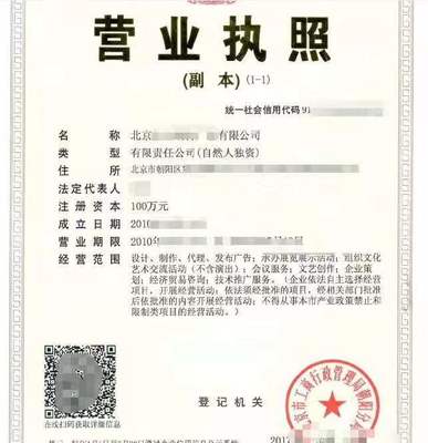 北京朝陽區優質網絡技術服務公司轉讓 大額流水、納稅A級、含ICP許可證