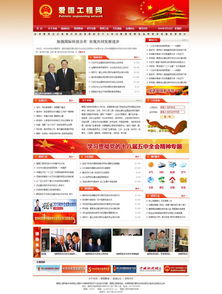 愛(ài)國(guó)協(xié)會(huì)網(wǎng)攜手夜貓網(wǎng)絡(luò) 共探北京企業(yè)網(wǎng)站建設(shè)與設(shè)計(jì)新高度